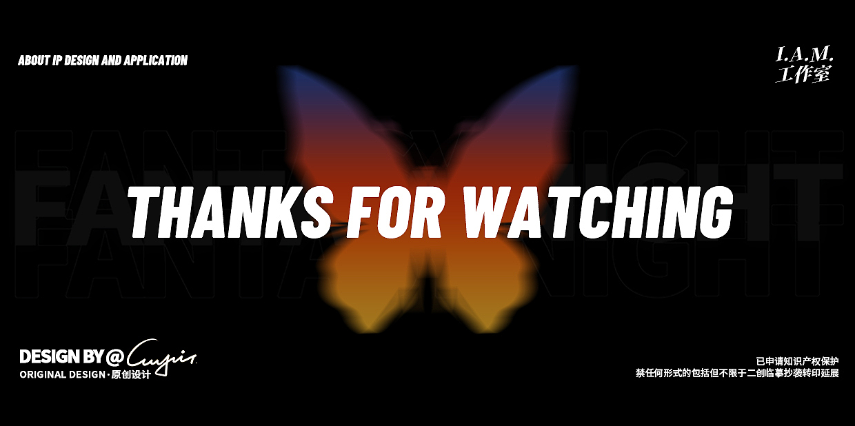 Fantasy Night赛博蝴蝶ip设计理念&创意活动执行效果