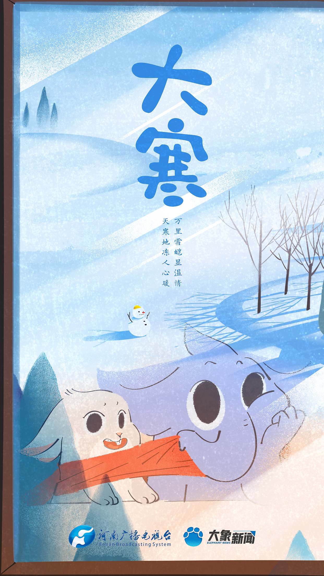2023 节气海报（图ZMzYxNTY5NjEy） - 商业插画 - 站酷设计师amazingkay原创素材 - 站酷ZCOOL