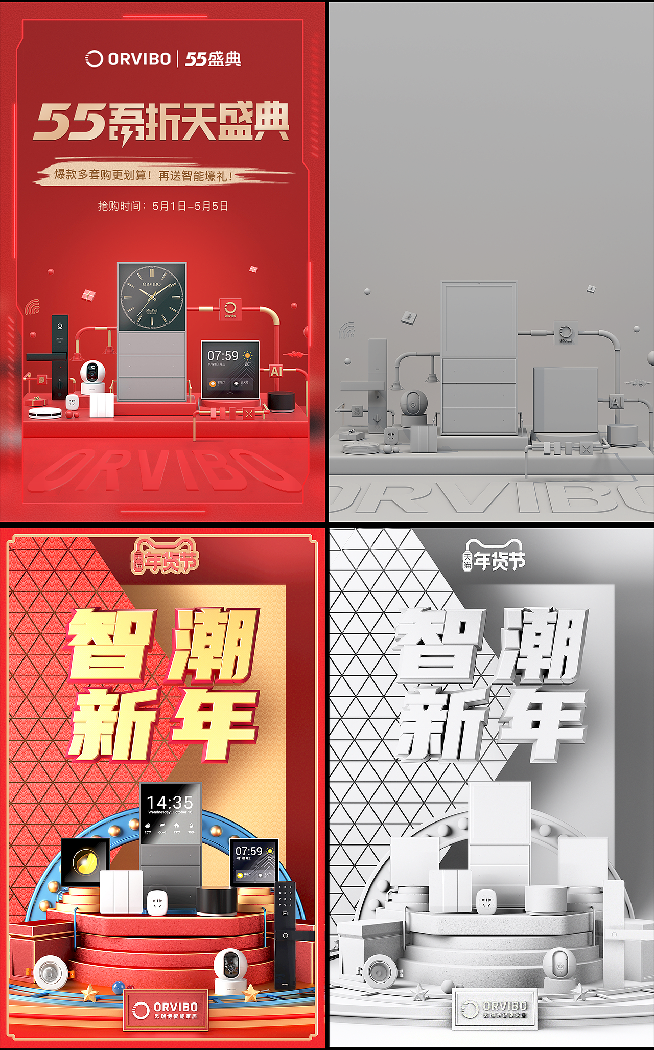 近期部分产品+活动KV视觉渲染（图ZMzE1NDk4MTM2） - 产品 - 站酷设计师符号看象限_原创素材 - 站酷ZCOOL