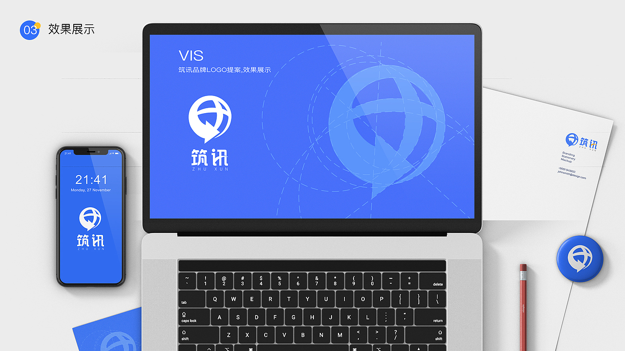 筑讯LOGO设计提案