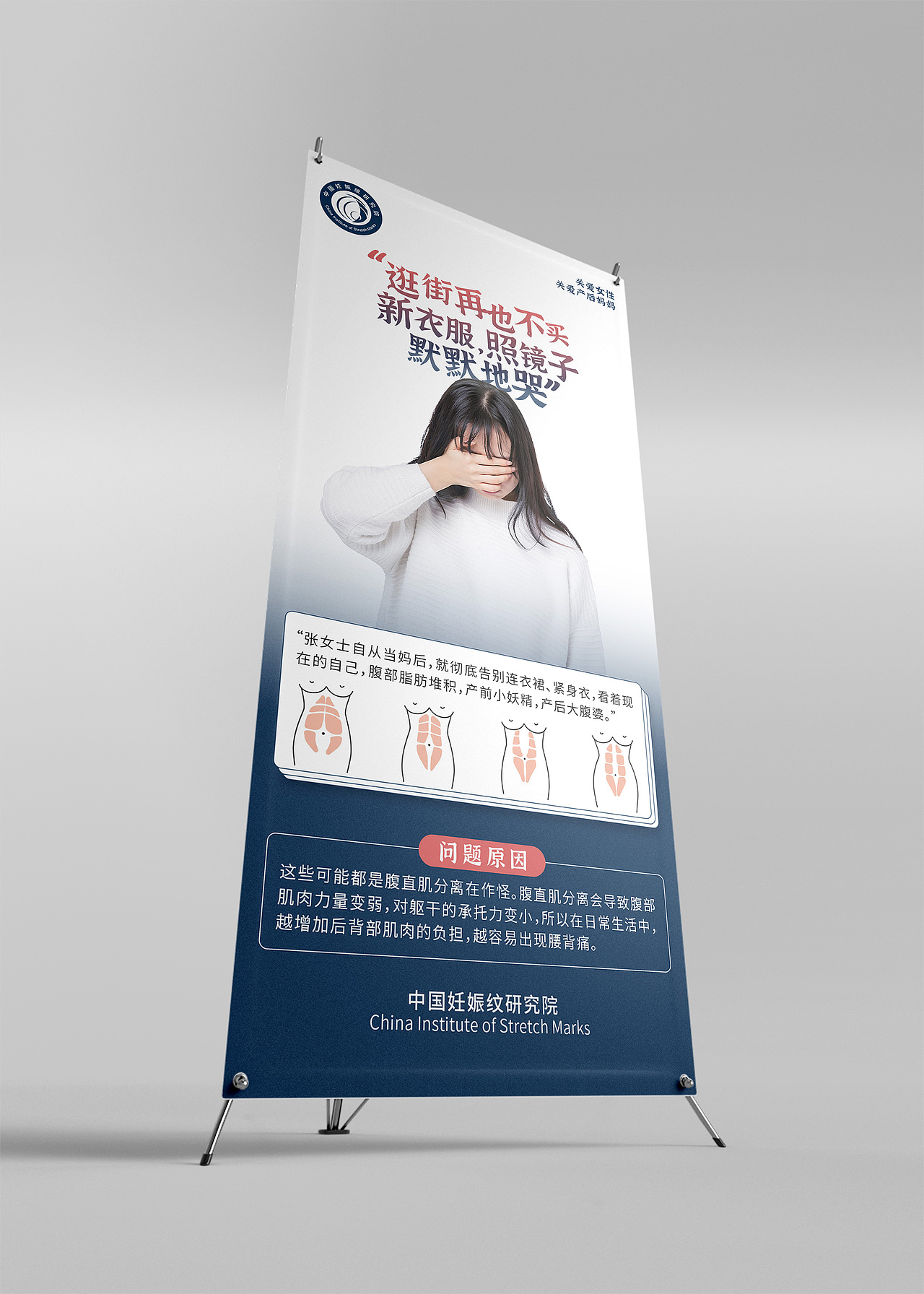 美业话题海报设计