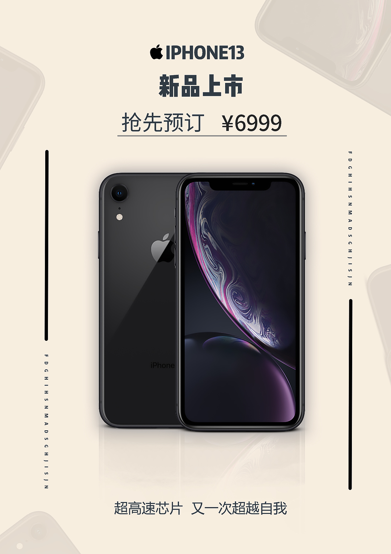 对角线构图、中心构图海报