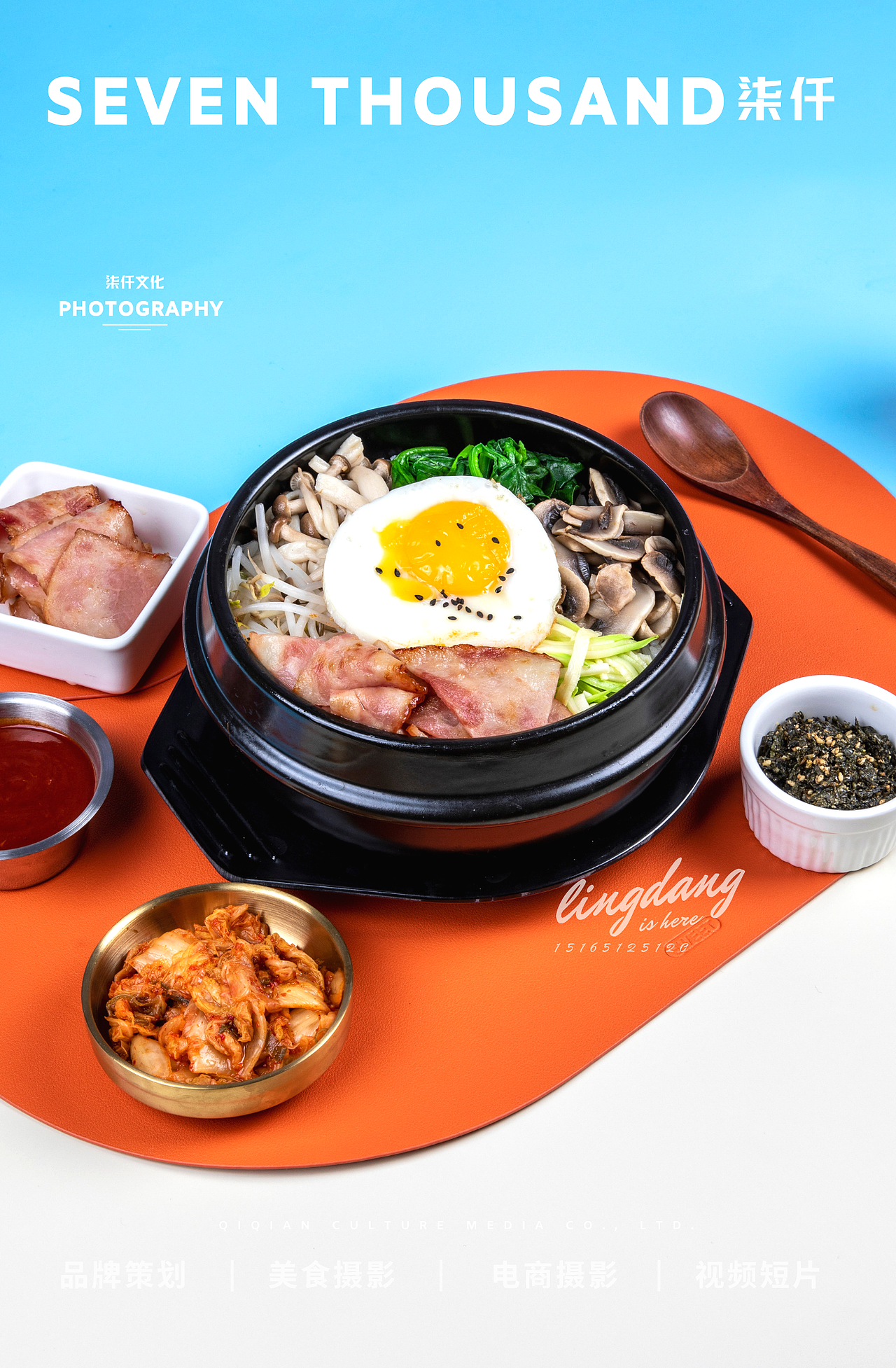 韩式拌饭×济南美食摄影 柒仟（图ZMzAzMDAxODU2） - 美食摄影 - 站酷设计师柒仟文化传媒铃铛原创素材 - 站酷ZCOOL