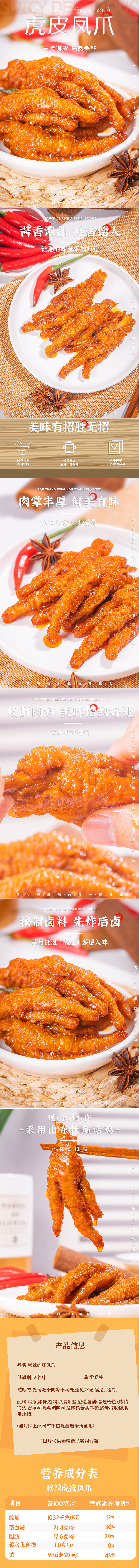 详情页（图ZMzE3MzAxNzMy） - 其他平面 - 站酷设计师Lucky咯原创素材 - 站酷ZCOOL