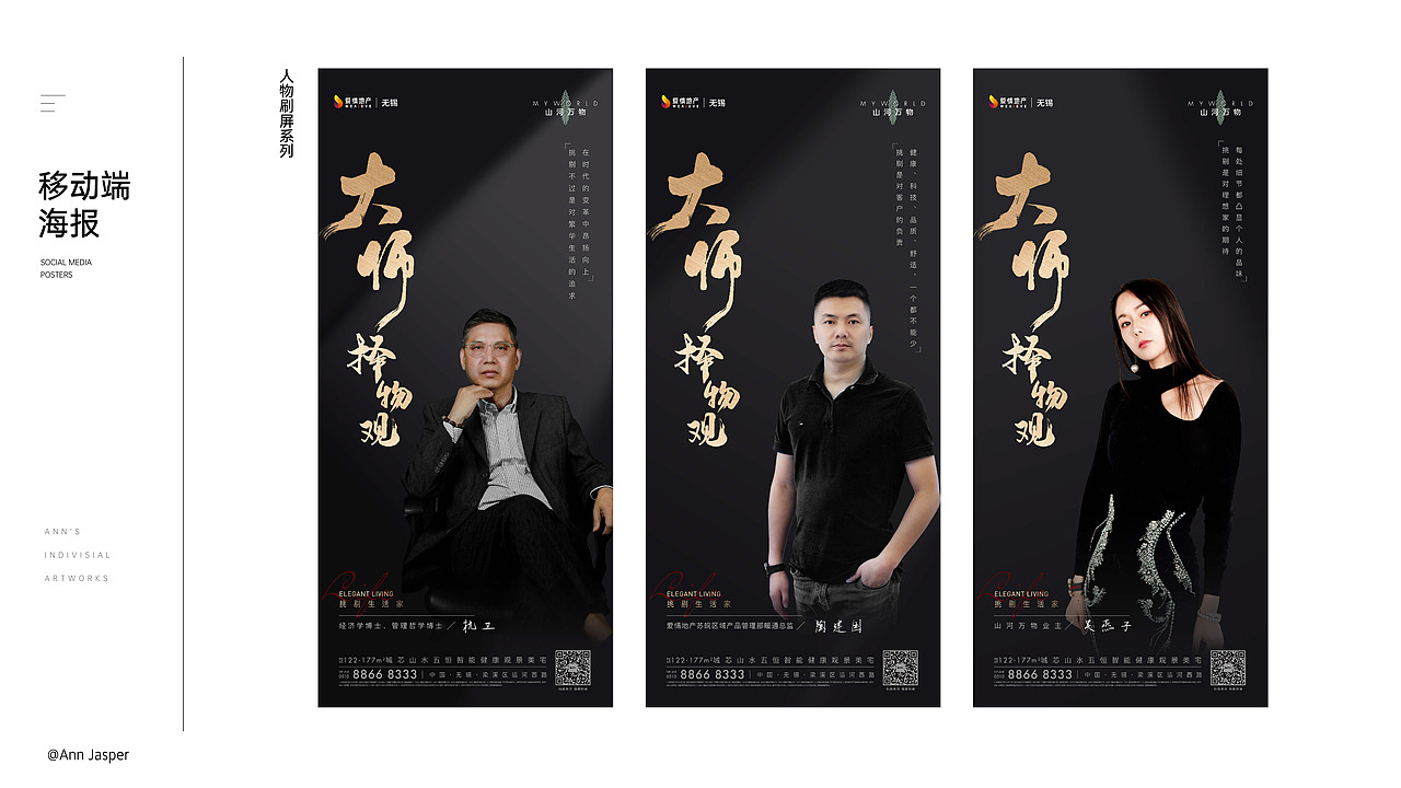 2021-2022年度个人/地产设计作品复盘（图ZMzE4MzQwOTg4） - 品牌 - 站酷设计师Ann大哲原创素材 - 站酷ZCOOL