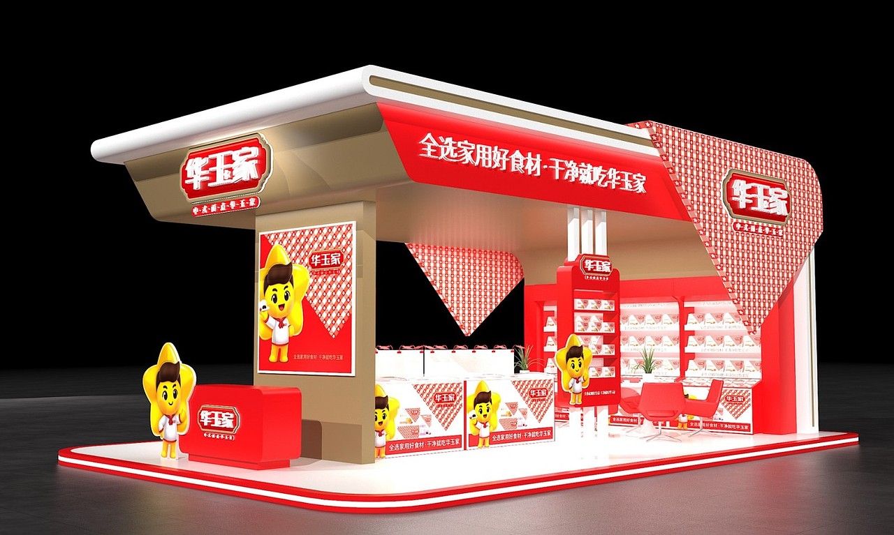 华玉家面点 ——徐桂亮品牌设计!