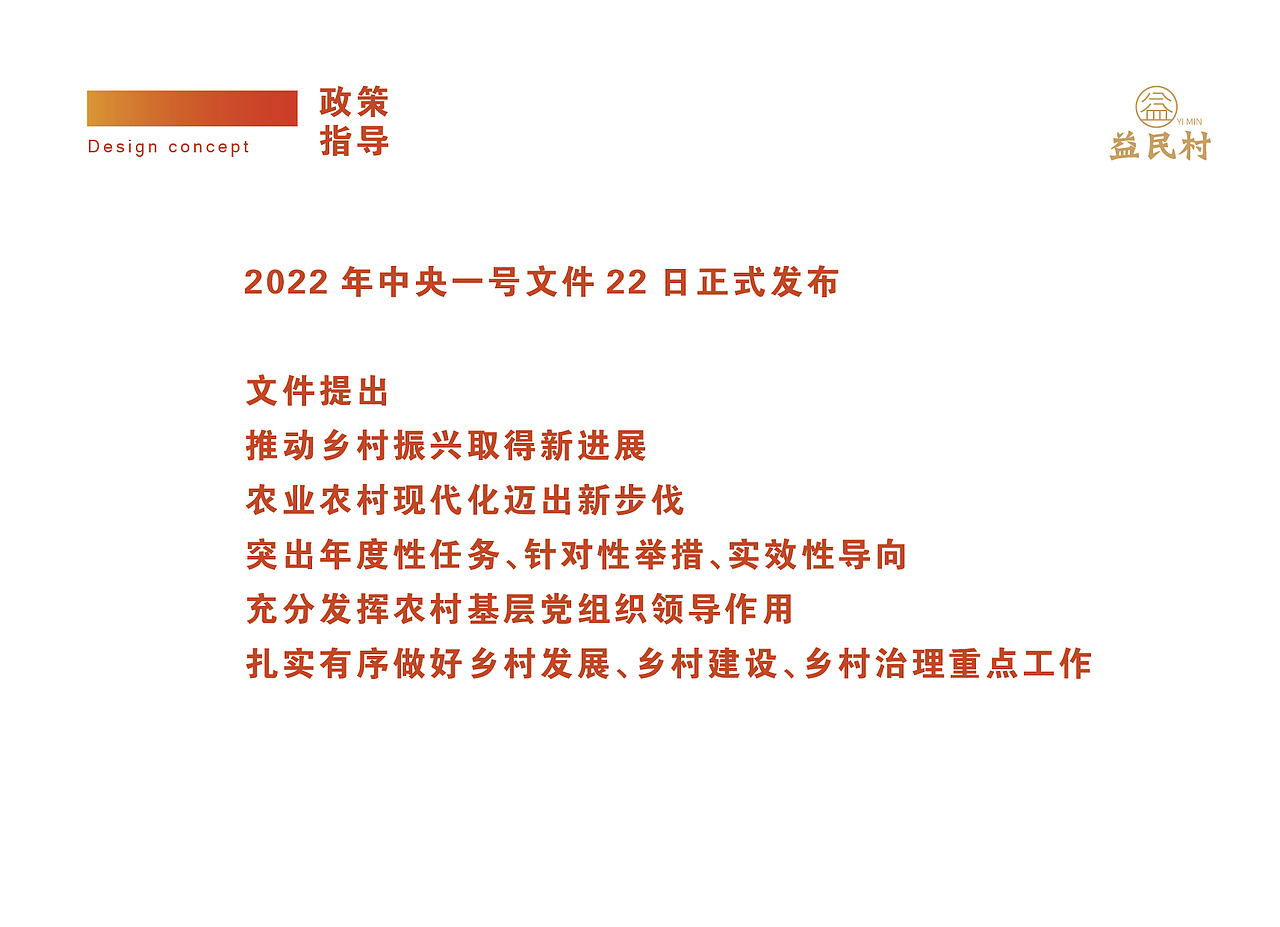 如何打造一个立体化的村服务中心