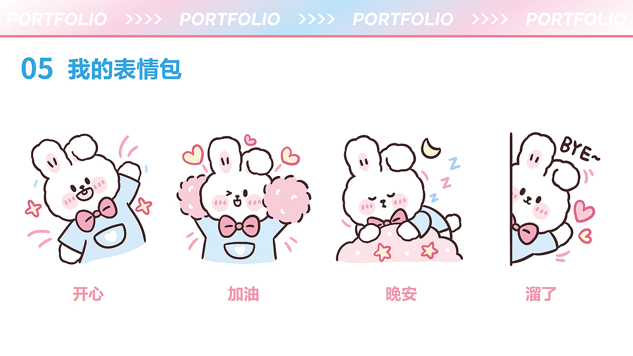 IP形象設計 | 哇嘰兔（圖ZMzA4MDAwMzg4） - IP形象 - 站酷設計師小養(yǎng)yay原創(chuàng)素材 - 站酷ZCOOL