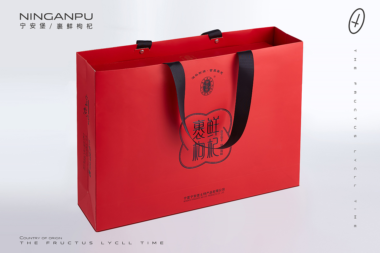 裹鲜枸杞礼盒&宁夏枸杞