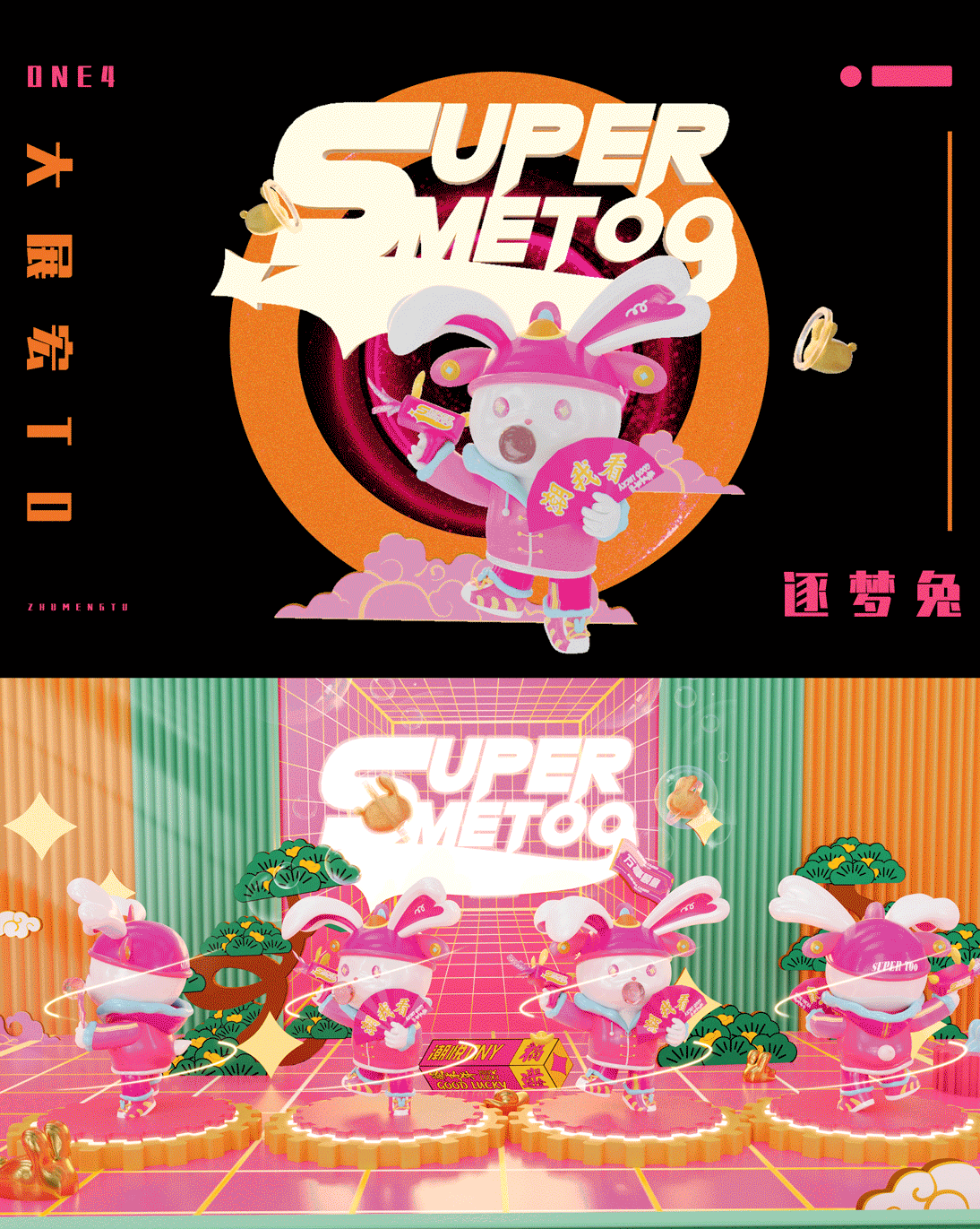 潮悦CNY-兔年原创国潮新春IP美陈