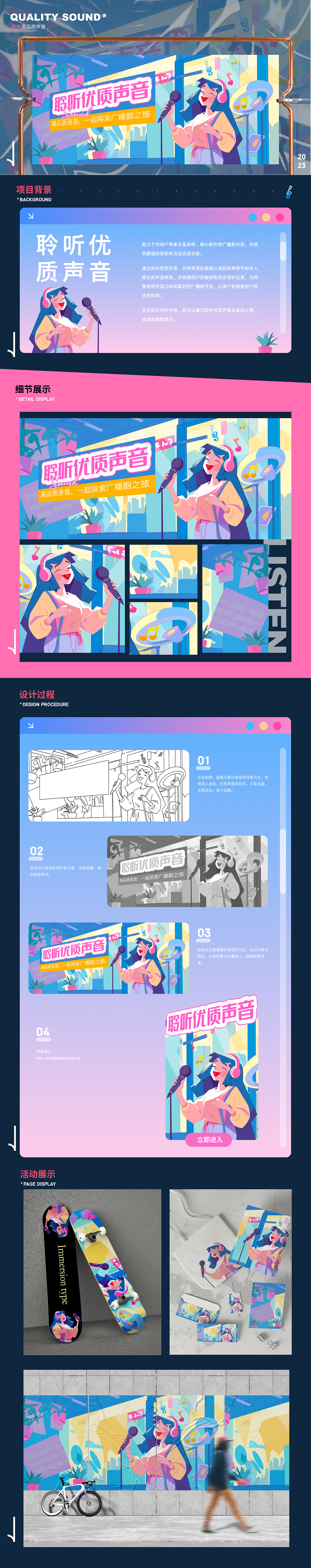 【作品集】2020-2023 UI作品集|项目总结