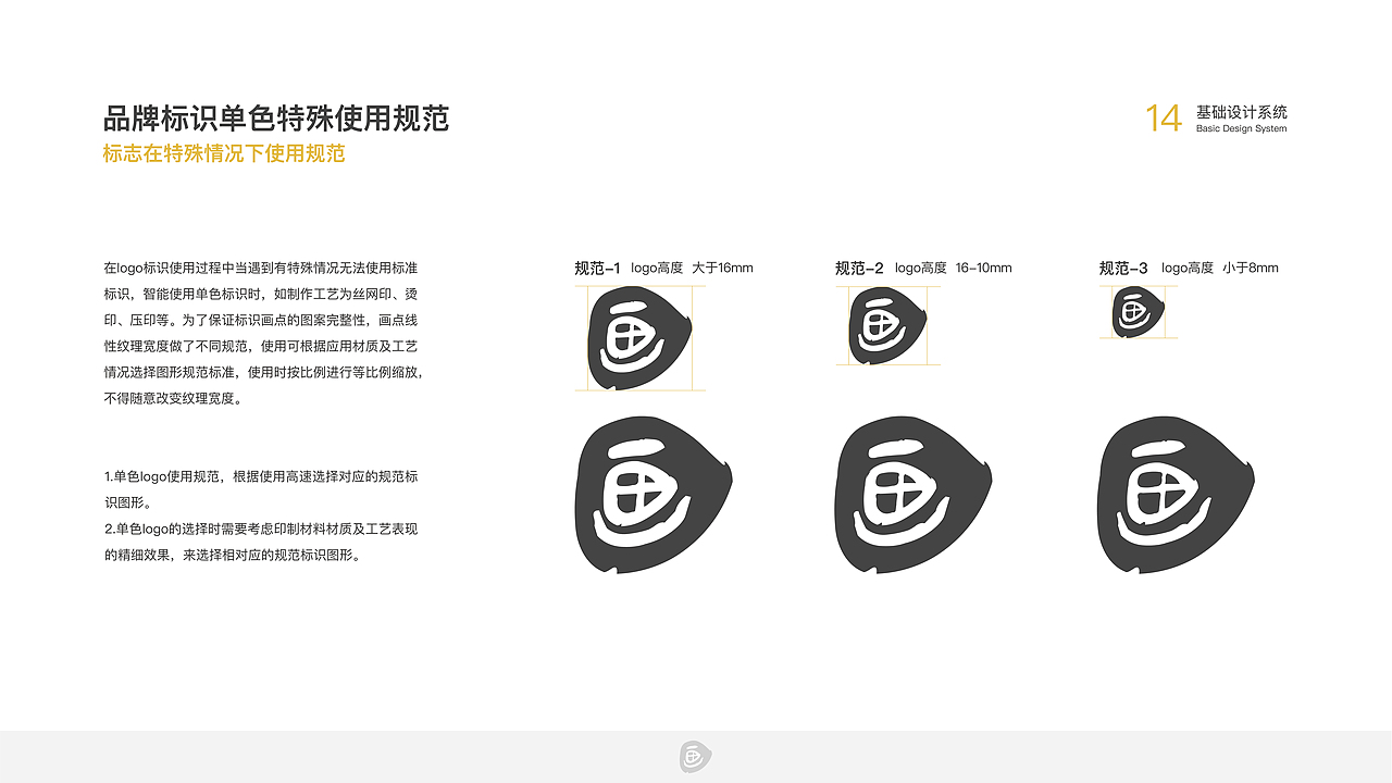 画仔-品牌VI（图ZMzU3Nzc3NjIw） - 品牌 - 站酷设计师Brilliant96原创素材 - 站酷ZCOOL