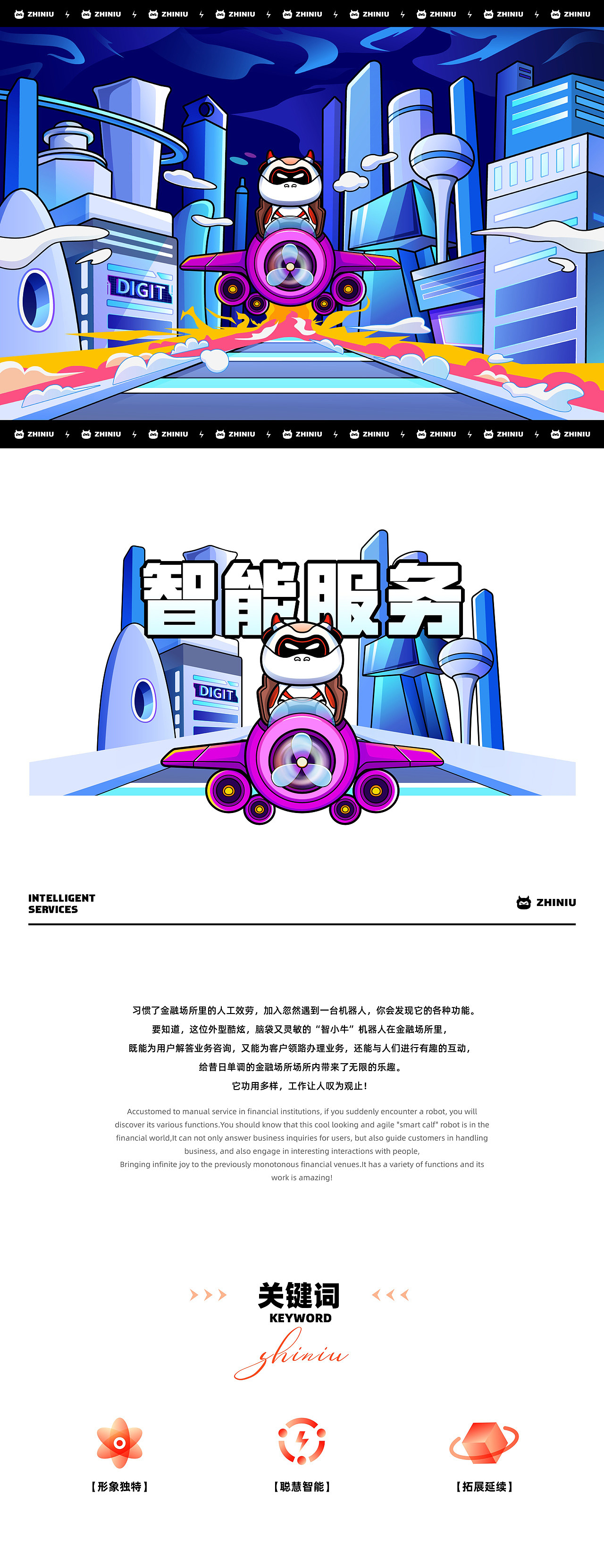 智小牛IP形象设计（图ZMzQ2NjAwNTQ0） - 主题/皮肤 - 站酷设计师张琦Q原创素材 - 站酷ZCOOL