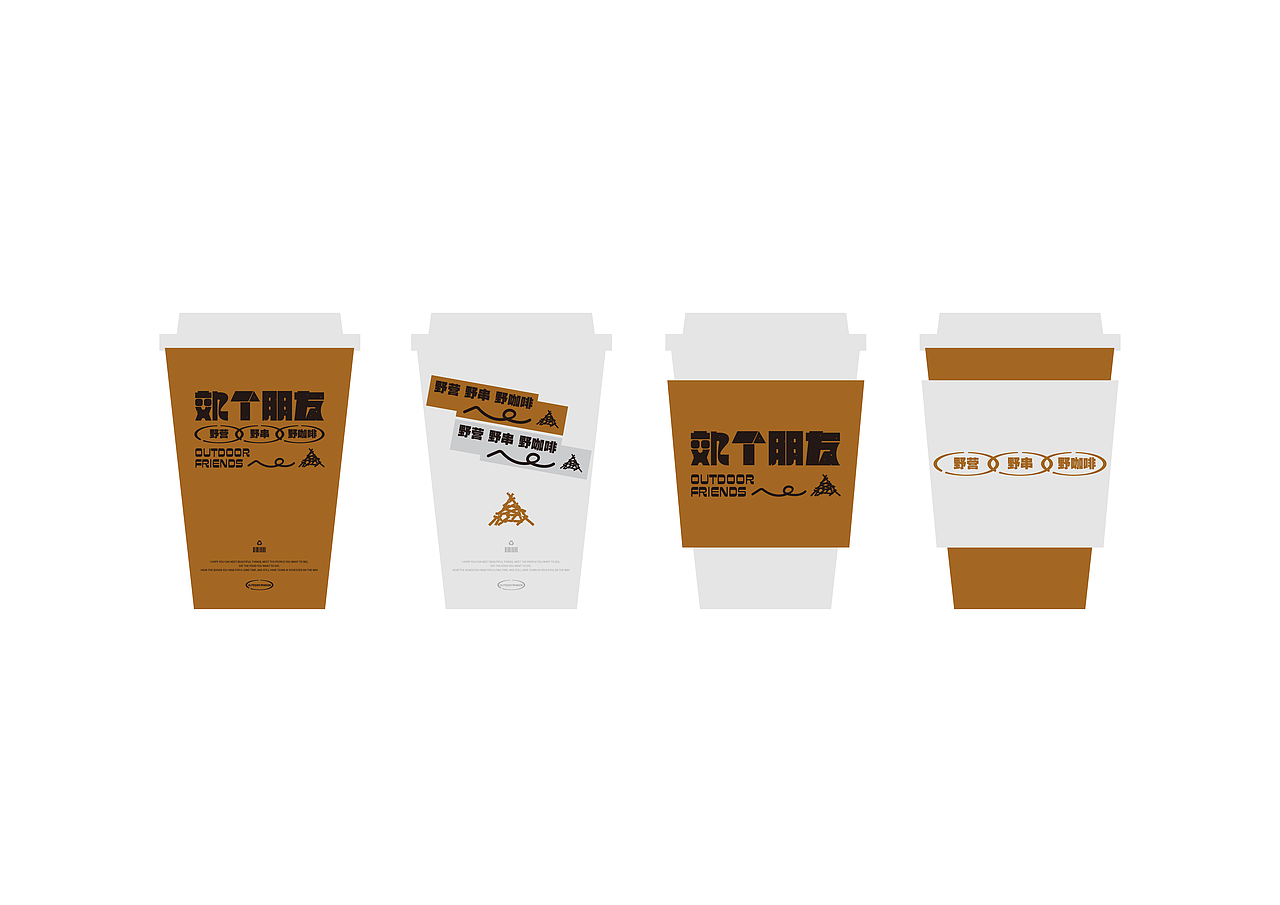 郊个朋友#露营品牌设计（图ZMzM0NTcyMDY4） - 品牌 - 站酷设计师丑竹原创素材 - 站酷ZCOOL