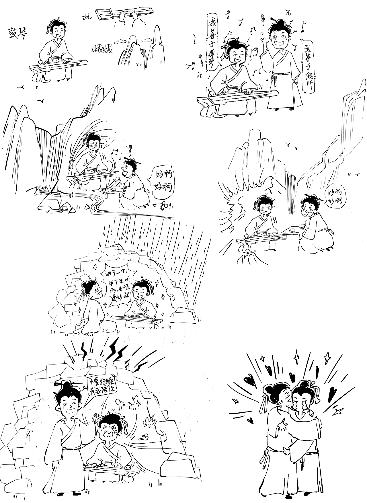 小学成语故事 古风线稿趣味插图图书