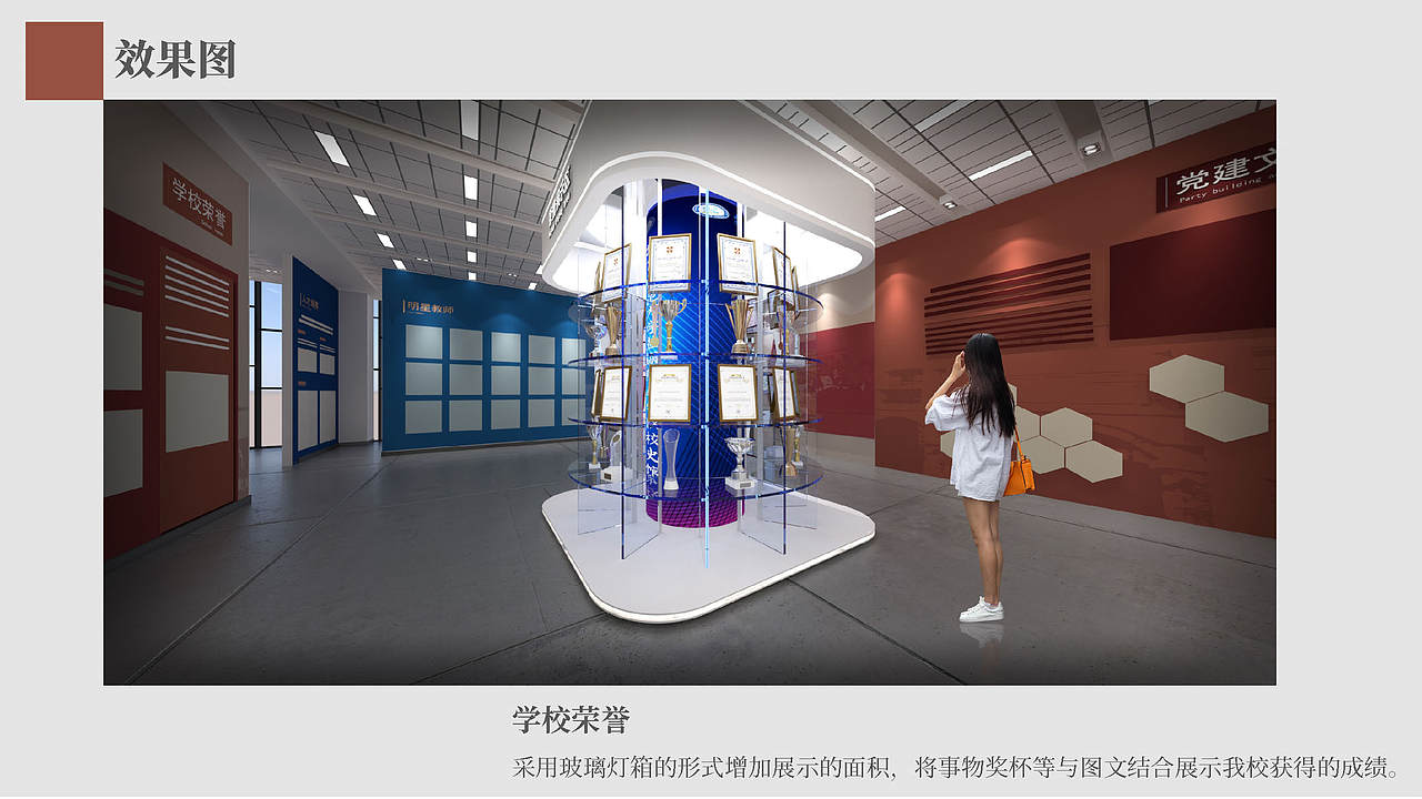 某校史馆设计方案（图ZMzE3MTM4MzQ4） - 展陈设计 - 站酷设计师煮个汤圆君原创素材 - 站酷ZCOOL