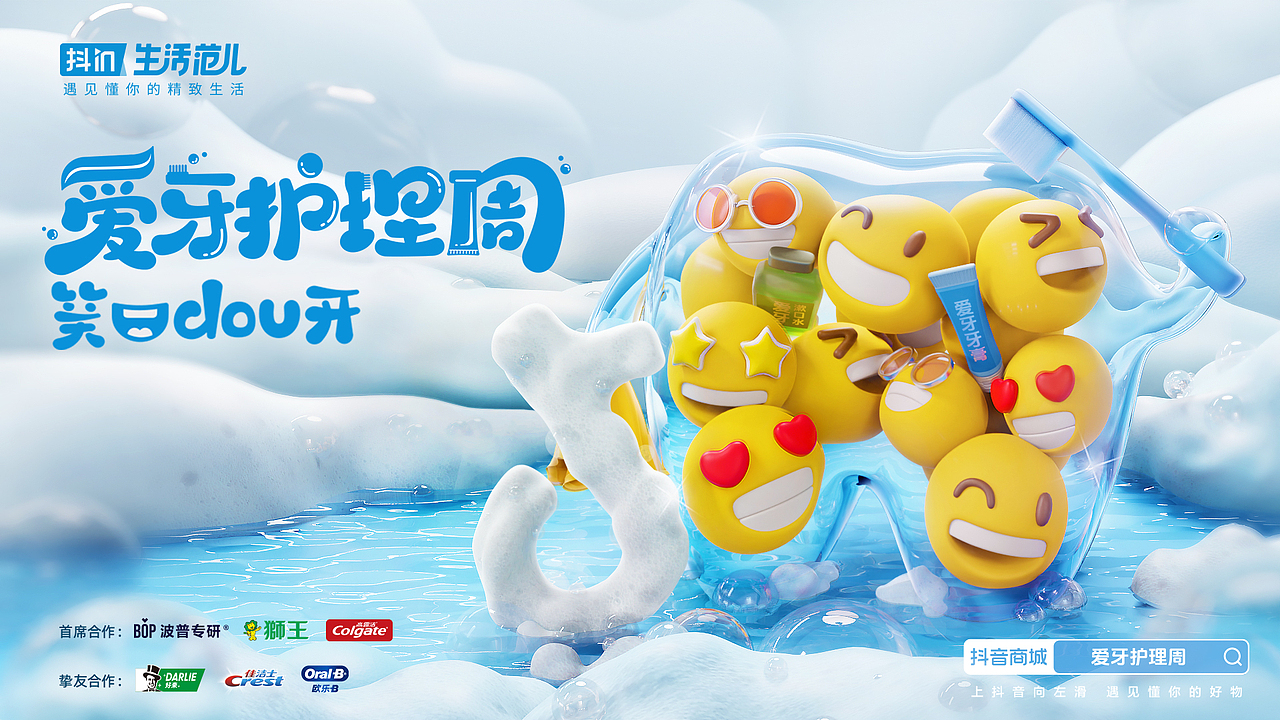 大盘点！Q3我们做过的那些抖音电商主视觉 ✅（图ZMzU0OTk3NjEy） - 海报 - 站酷设计师TEZIGN特赞原创素材 - 站酷ZCOOL