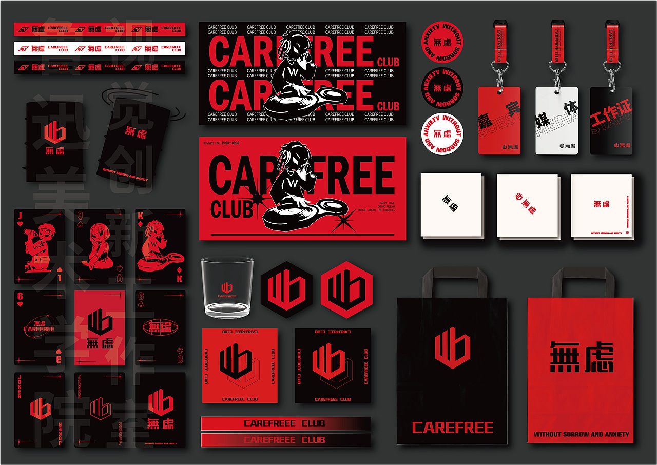 《無虑酒吧》｜品牌设计（图ZMzIyNzgyMzI0） - 品牌 - 站酷设计师视觉创新设计原创素材 - 站酷ZCOOL