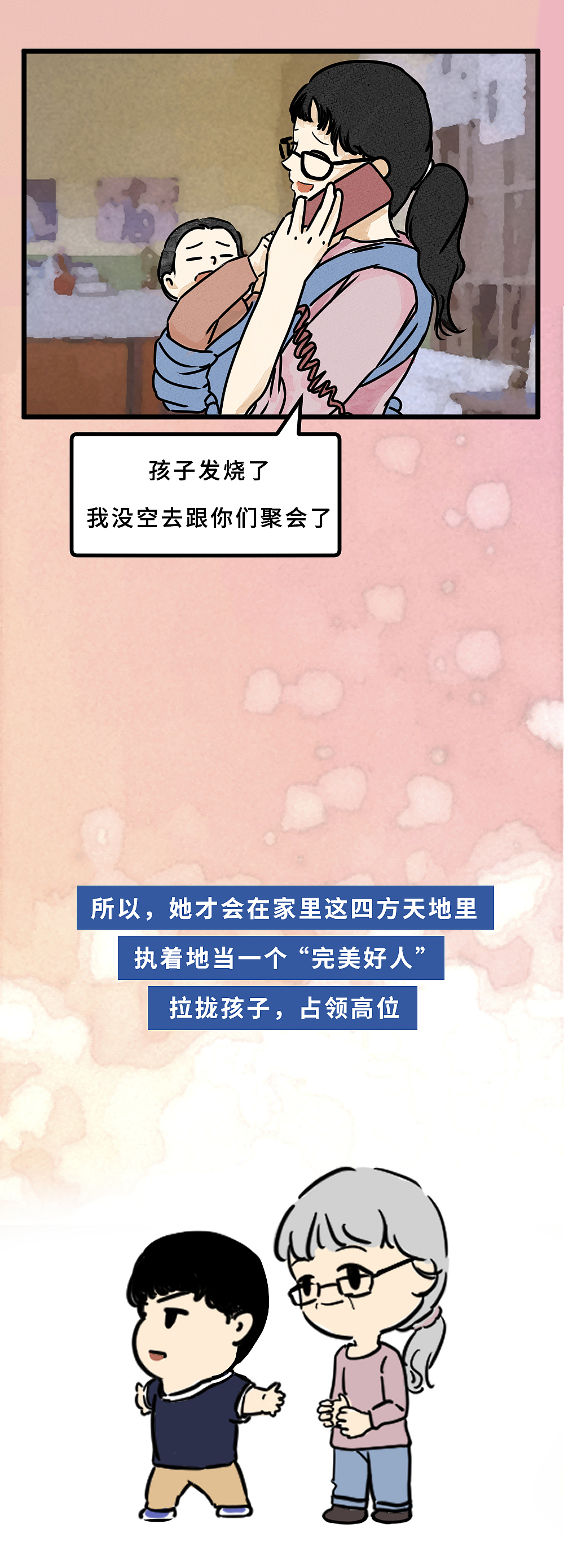 相当“好人”的父母，到底有多可怕？（图ZMzAyOTg2MzYw） - 中/长篇漫画 - 站酷设计师L兹兹T原创素材 - 站酷ZCOOL