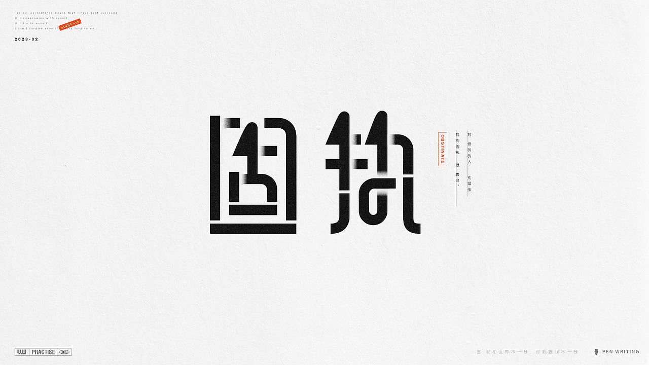 字体设计 路径字体 Path Font（图ZMzMyNTc5NTk2） - 字体/字形 - 站酷设计师吾熙原创素材 - 站酷ZCOOL