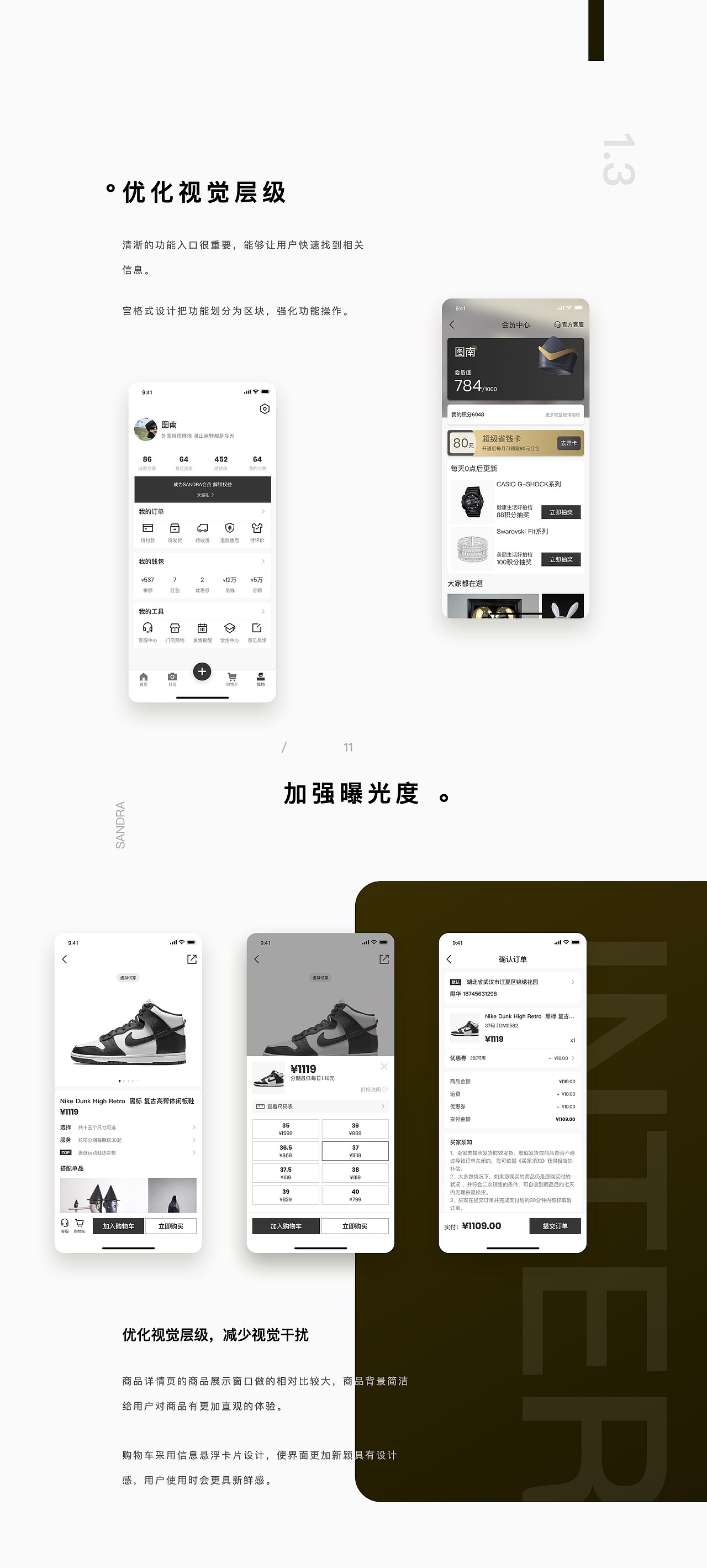 UI设计线下班学员作品(上)