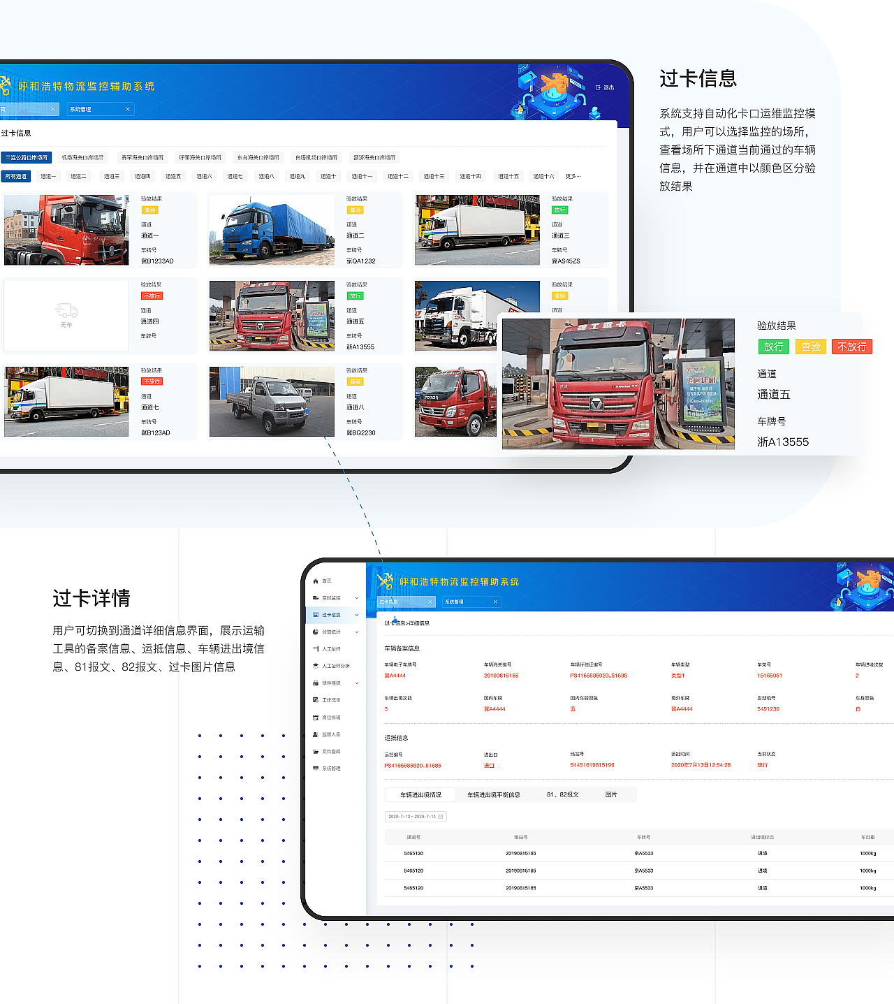 海关后台管理系统