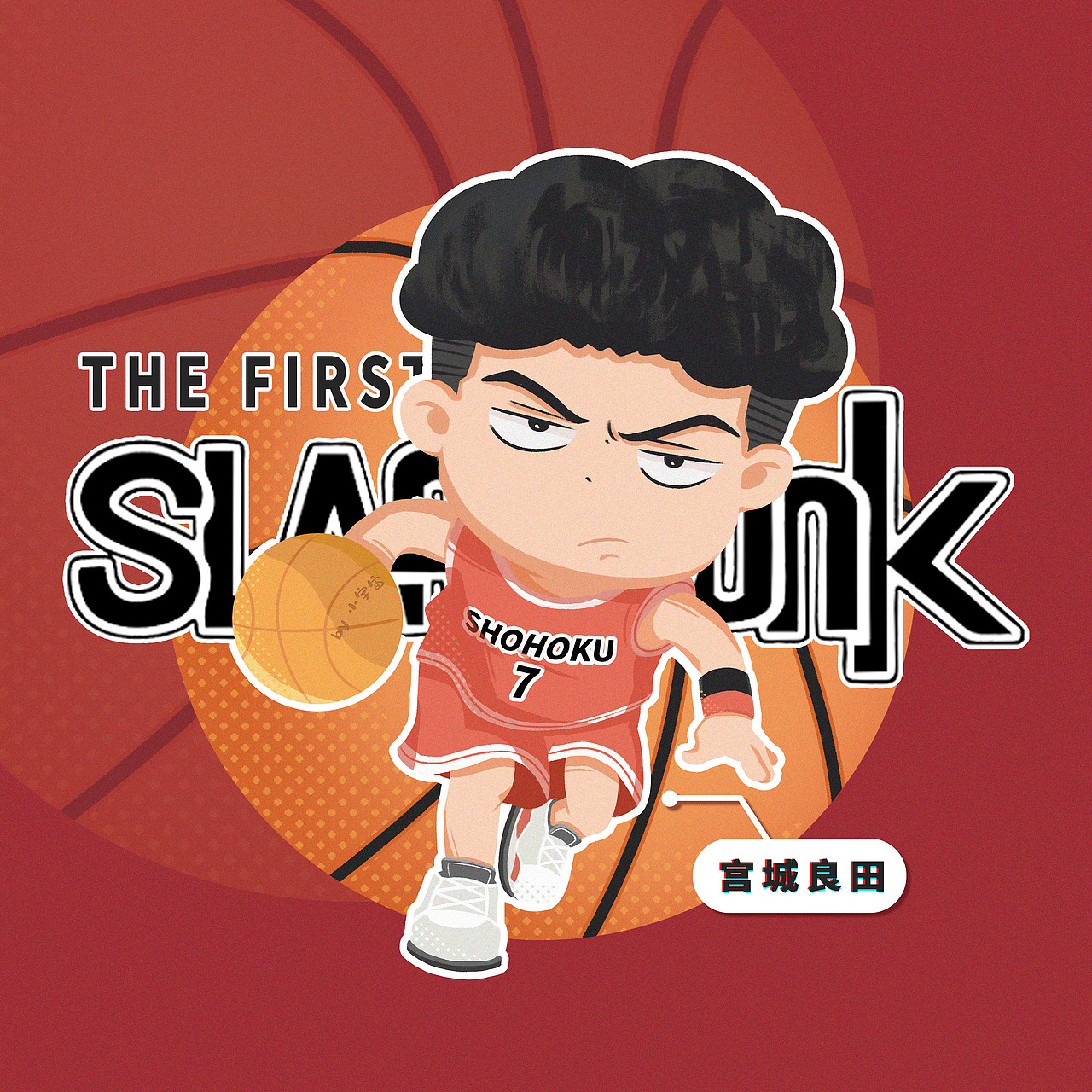 灌篮高手-湘北五虎