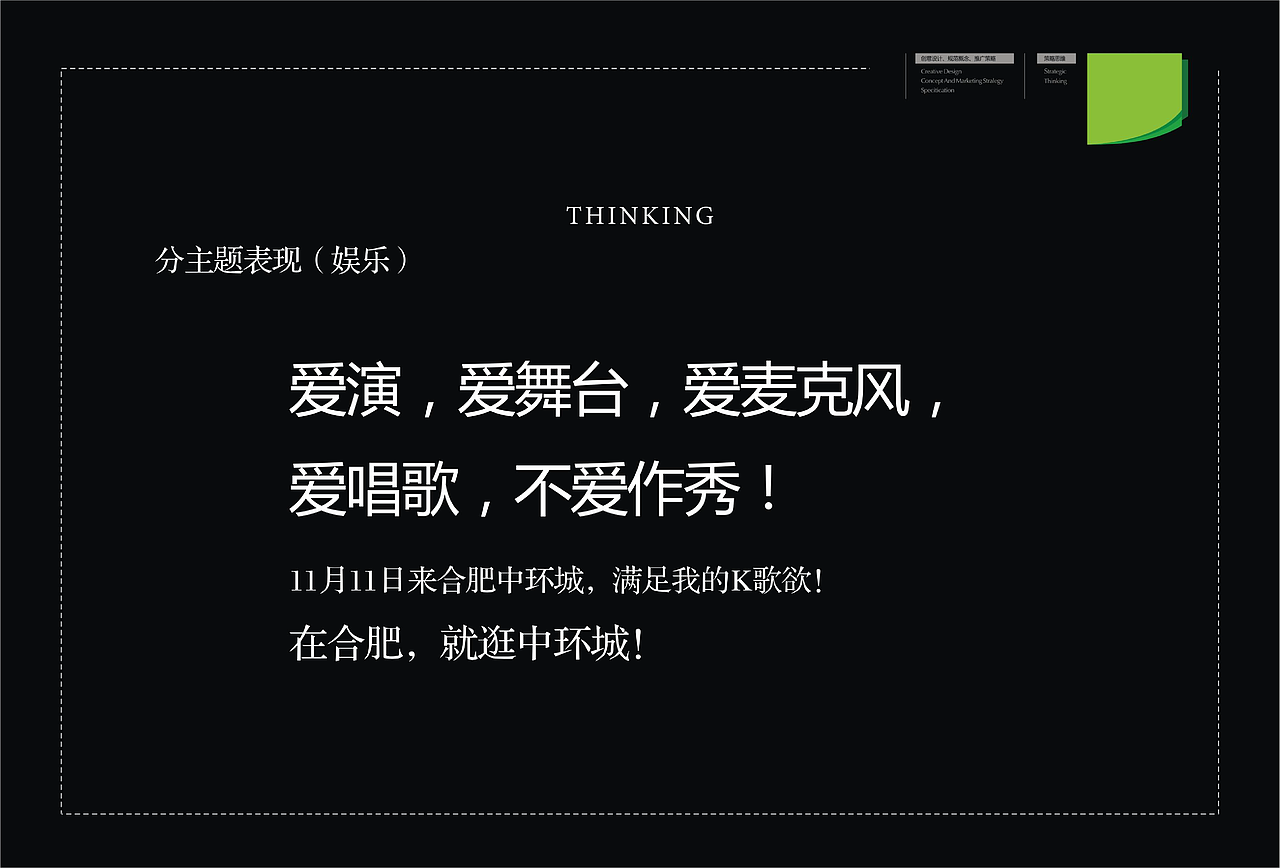 购物中心视觉提案