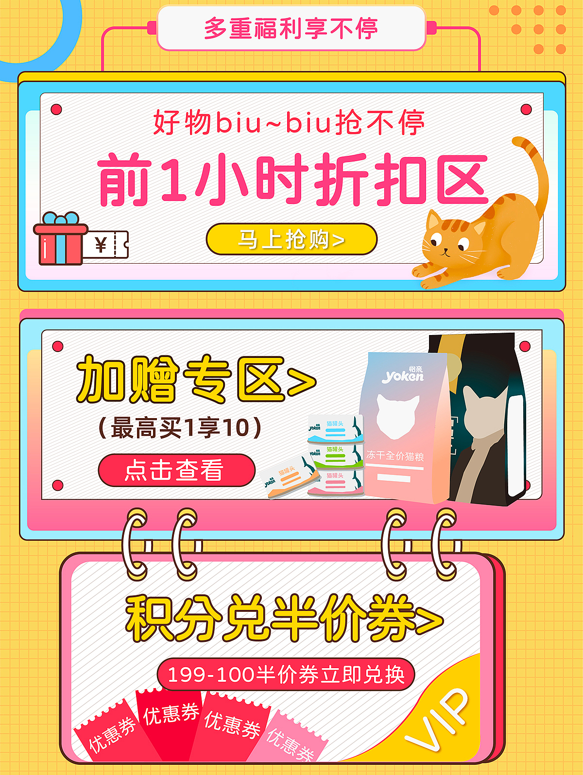 618活動首頁（圖ZMzEyNzczNTQ0） - 電商 - 站酷設(shè)計師木意原創(chuàng)素材 - 站酷ZCOOL