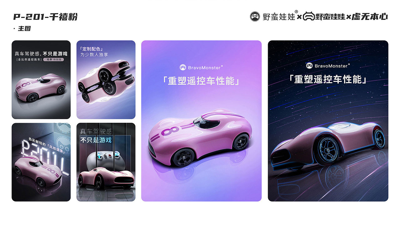 2022-2023电商作品整理