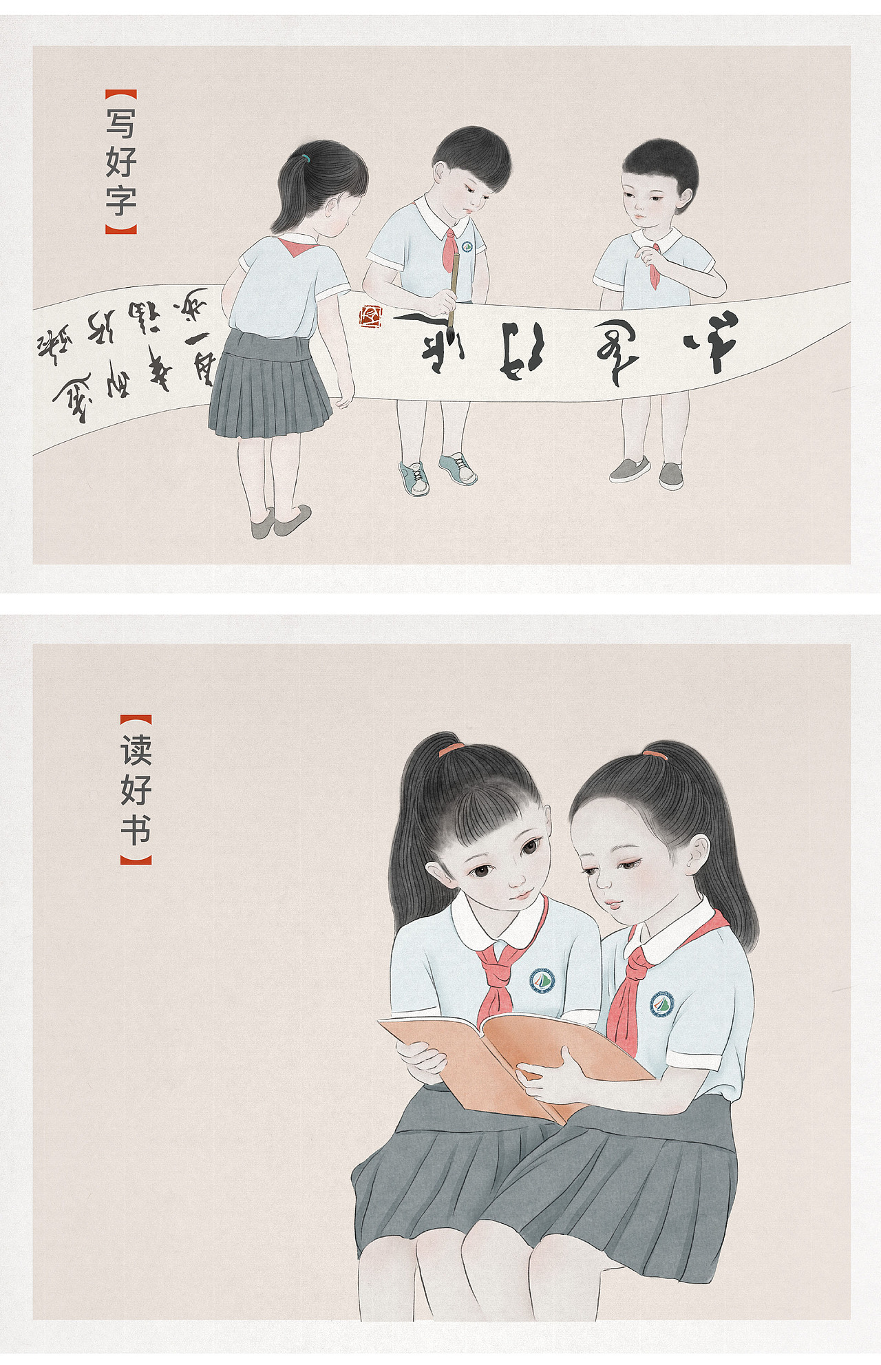 百里路小学录取通知书 | 插画设计