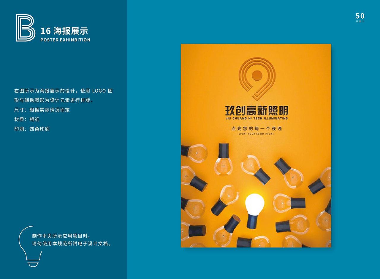 玖创高新科技VIS系统