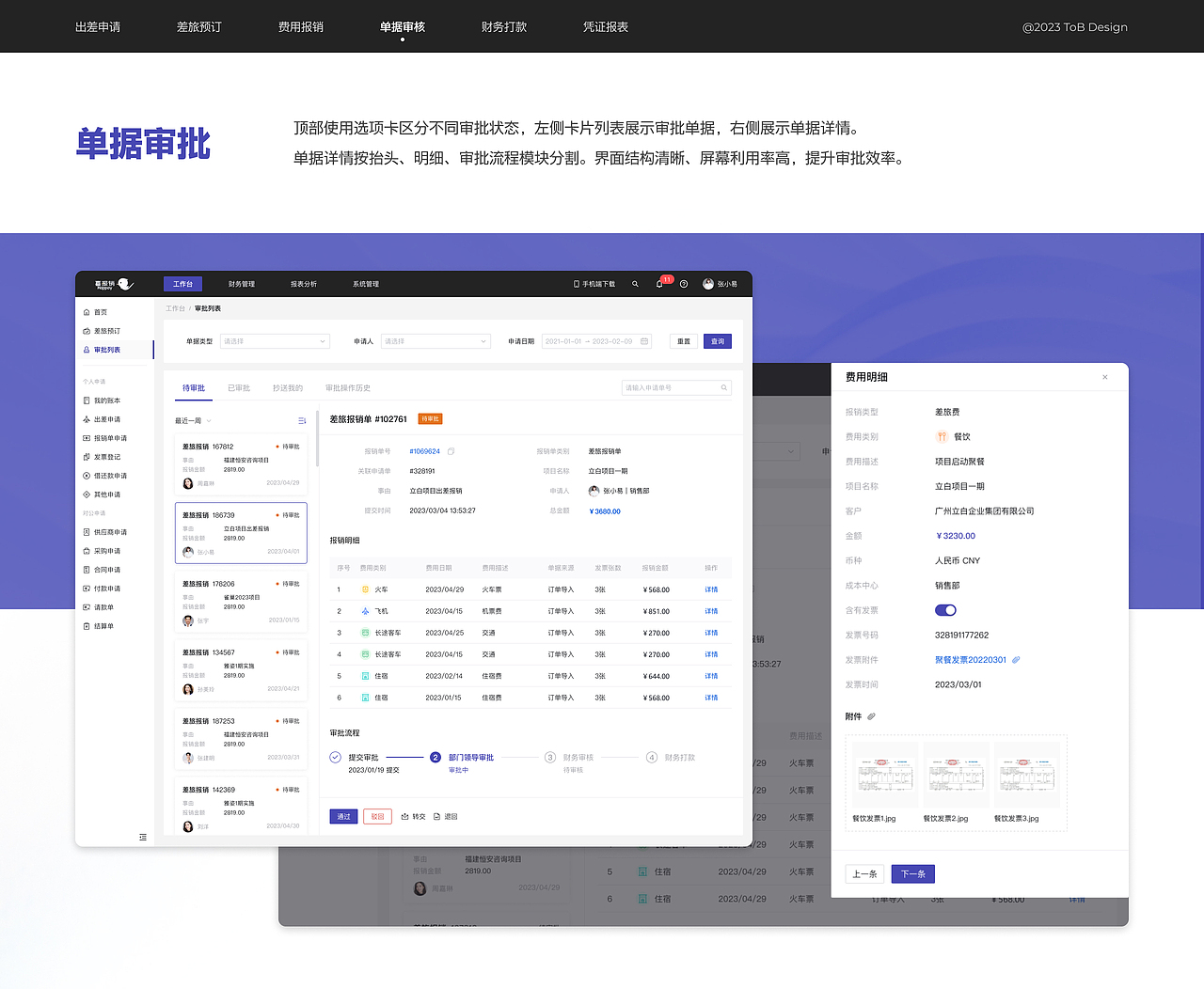 B端作品集2023-瓜野西也（图ZMzM4MTgwMzEy） - 软件界面 - 站酷设计师瓜野西也原创素材 - 站酷ZCOOL