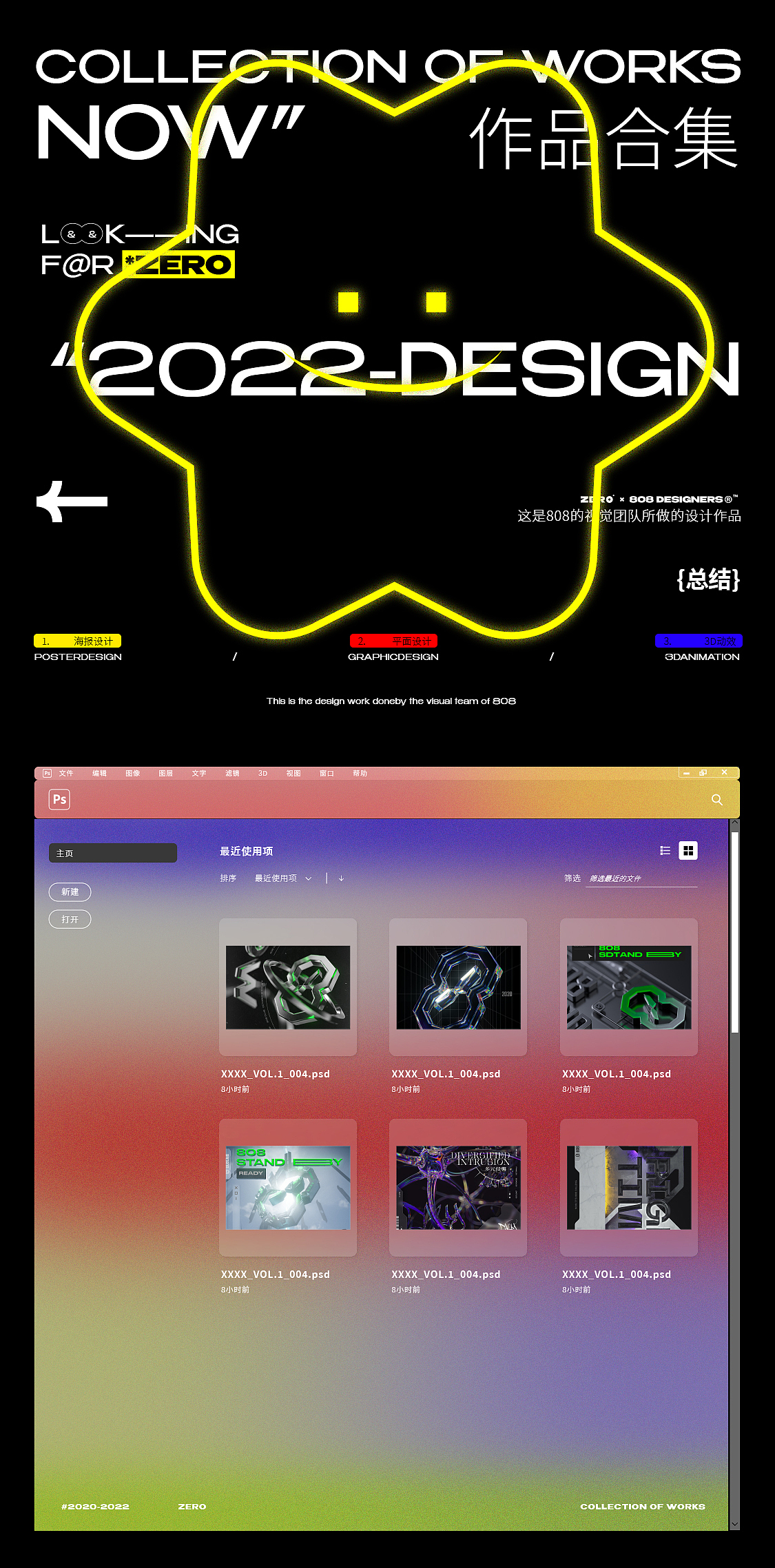 2022作品合辑/推文/海报/动画