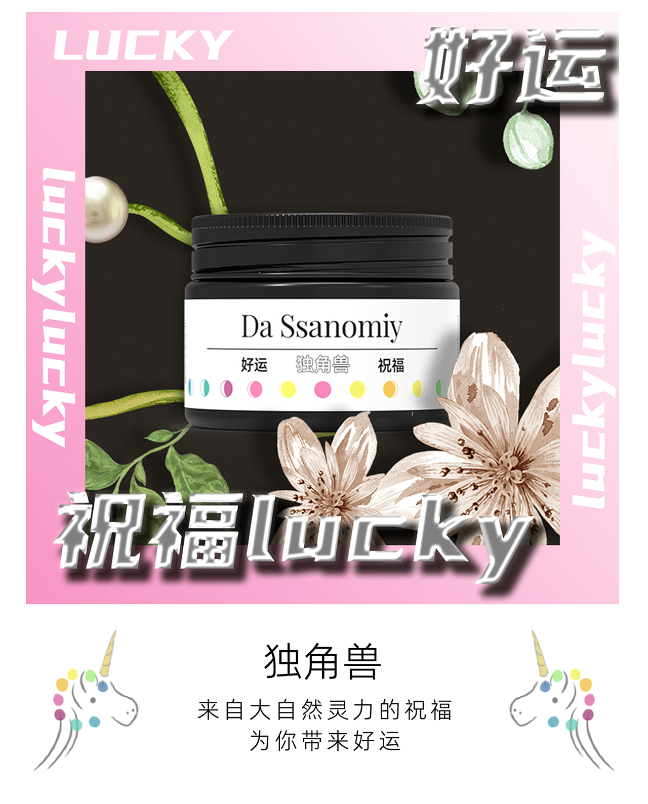 香薰蜡烛产品介绍手册