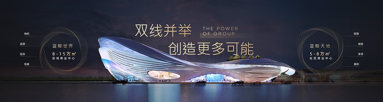 PPT定制/龙光商业/鲸影共赢发布会