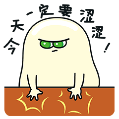 【包子蛋第二蛋】表情包