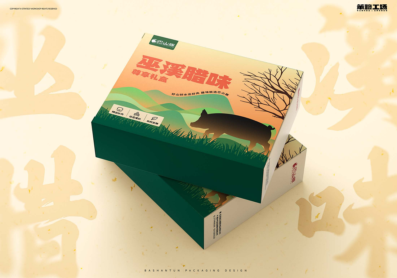 年度案例集 | 策略工场2022年生产成果汇报展（图ZMzI4MDI1NjMy） - 品牌 - 站酷设计师策略工场原创素材 - 站酷ZCOOL