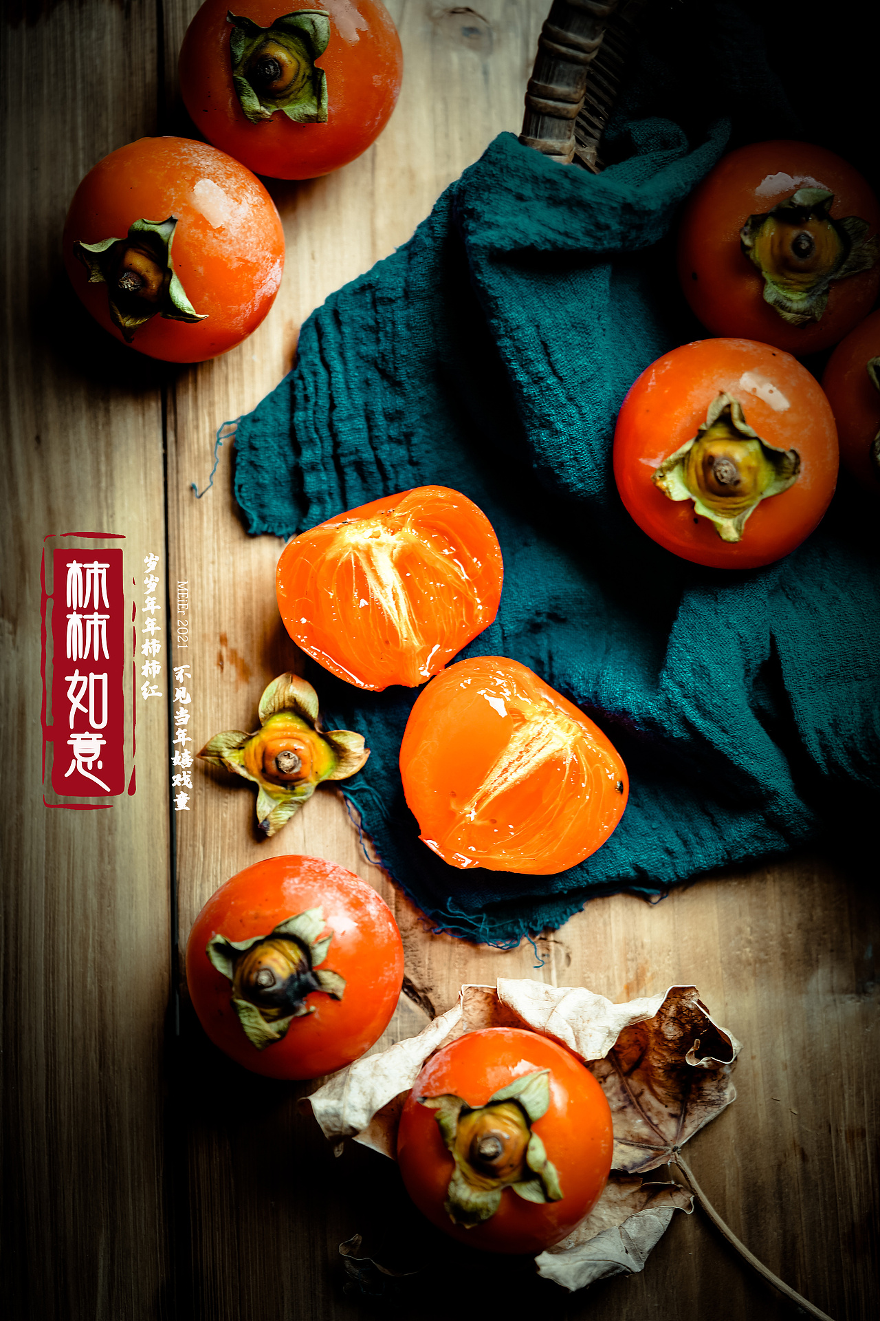 产品摄影|暗调柿子