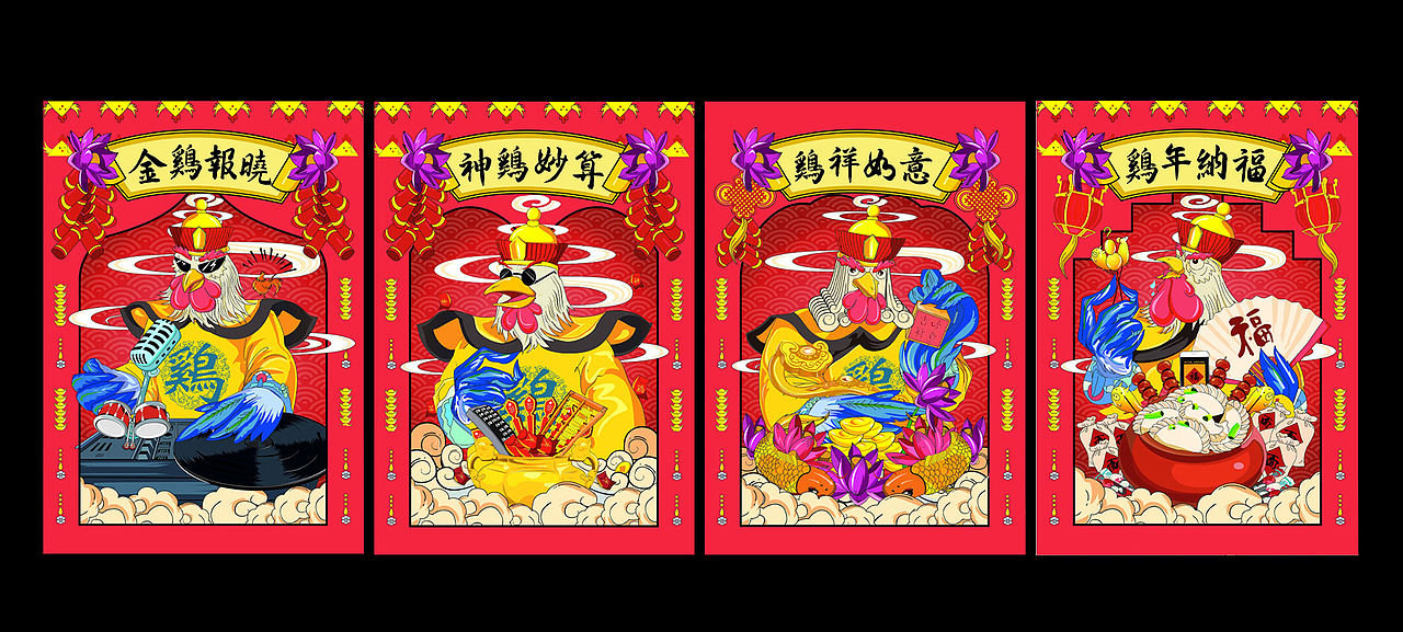 《2017鸡年画报》