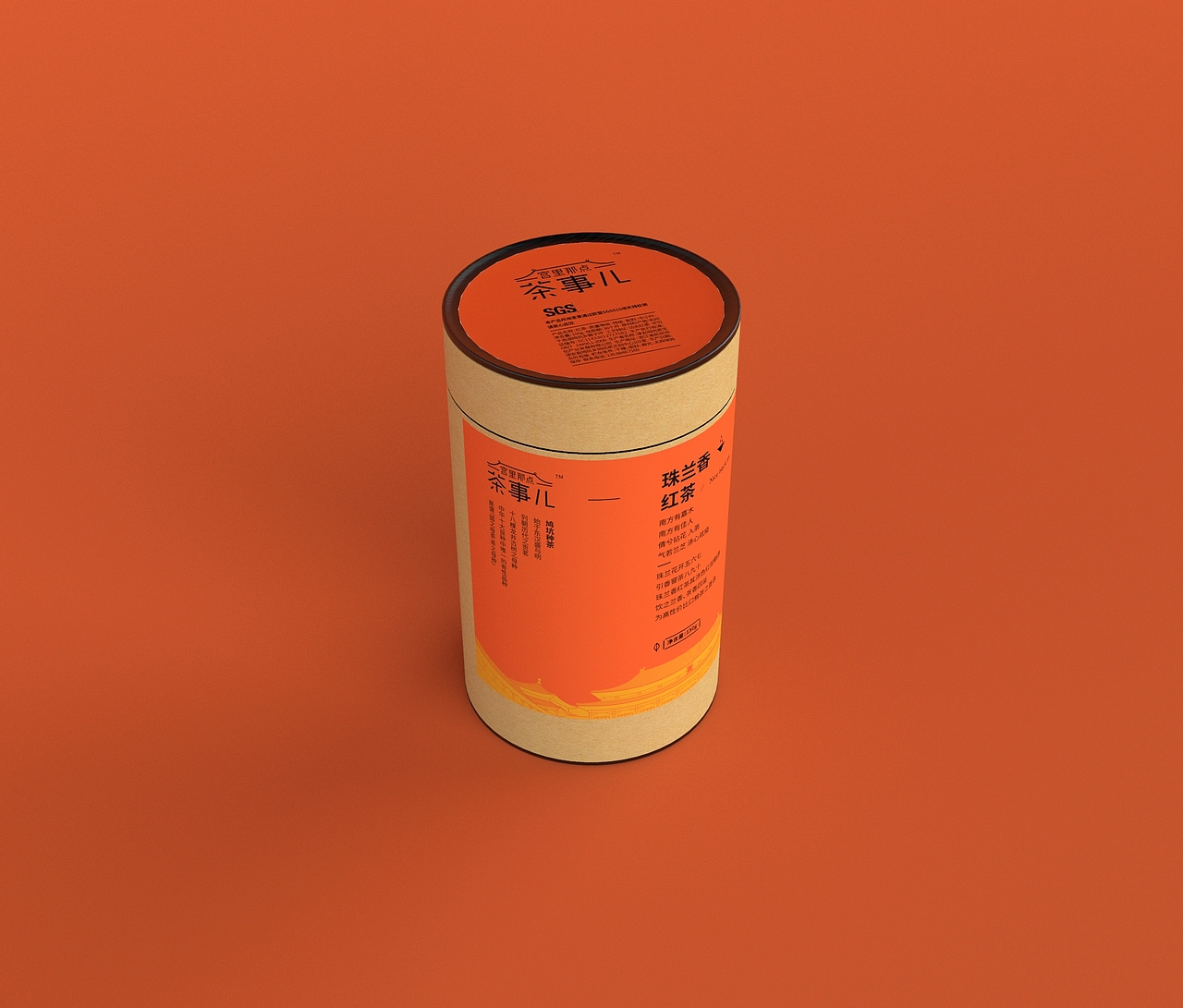 茶叶包装（图ZMzI0ODYxNjg4） - 包装 - 站酷设计师陌上观原创素材 - 站酷ZCOOL