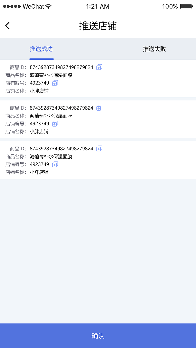 跨境电商分销小程序（图ZMzQwOTI4MjM2） - 软件界面 - 站酷设计师毛小丫原创素材 - 站酷ZCOOL