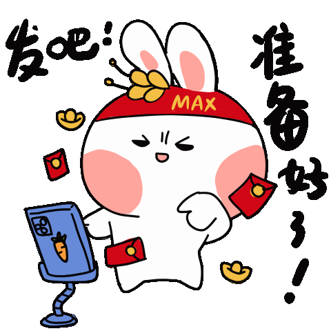 兔年IP形象-表情包设计及红包封面周边等