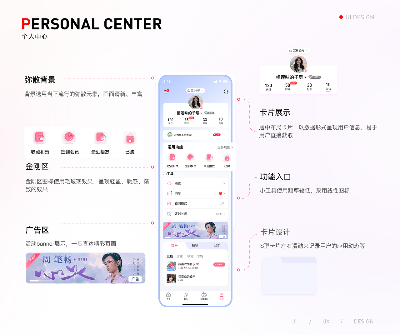 2024C端作品集整合