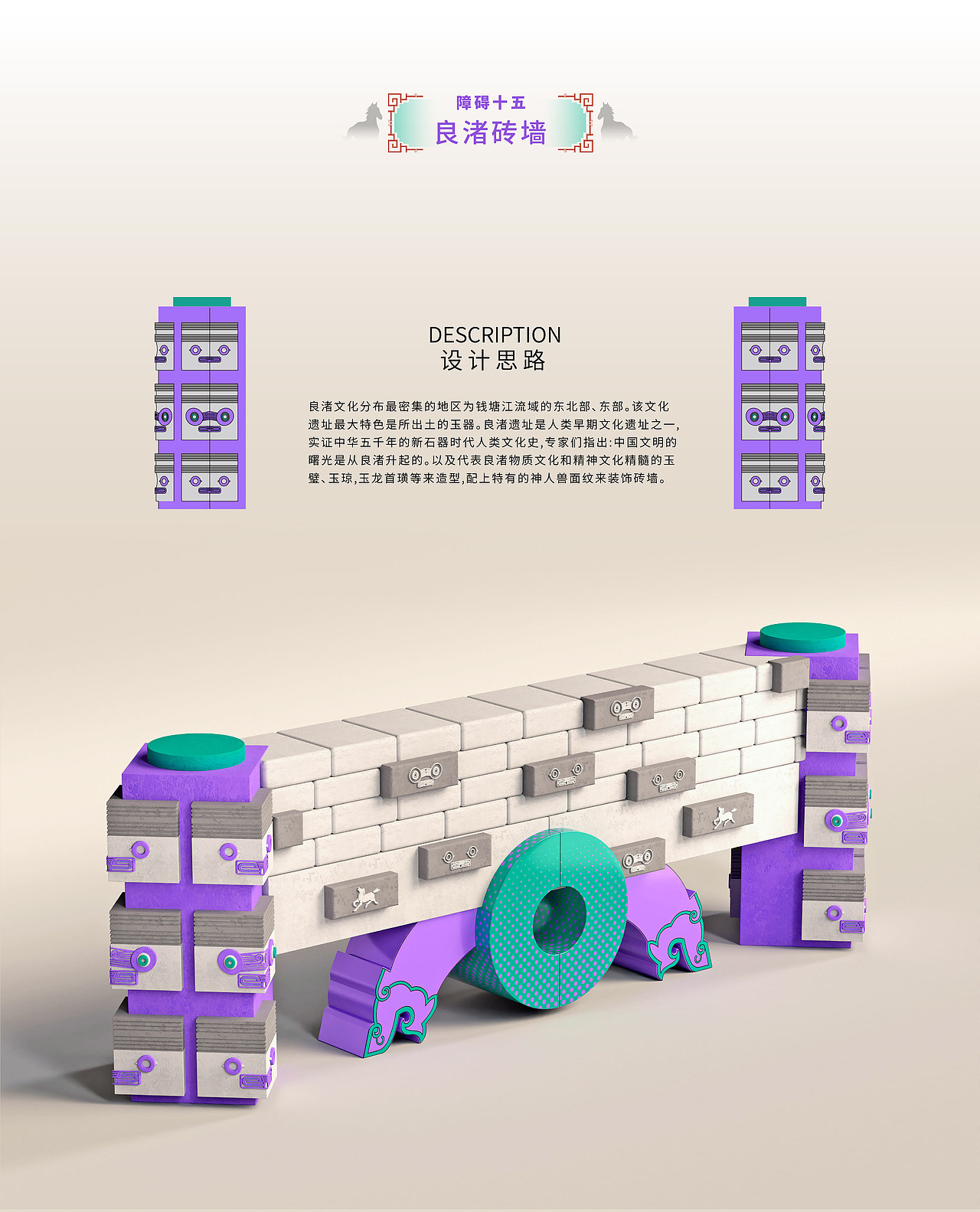 杭州亚运会 | 马术比赛障碍设计