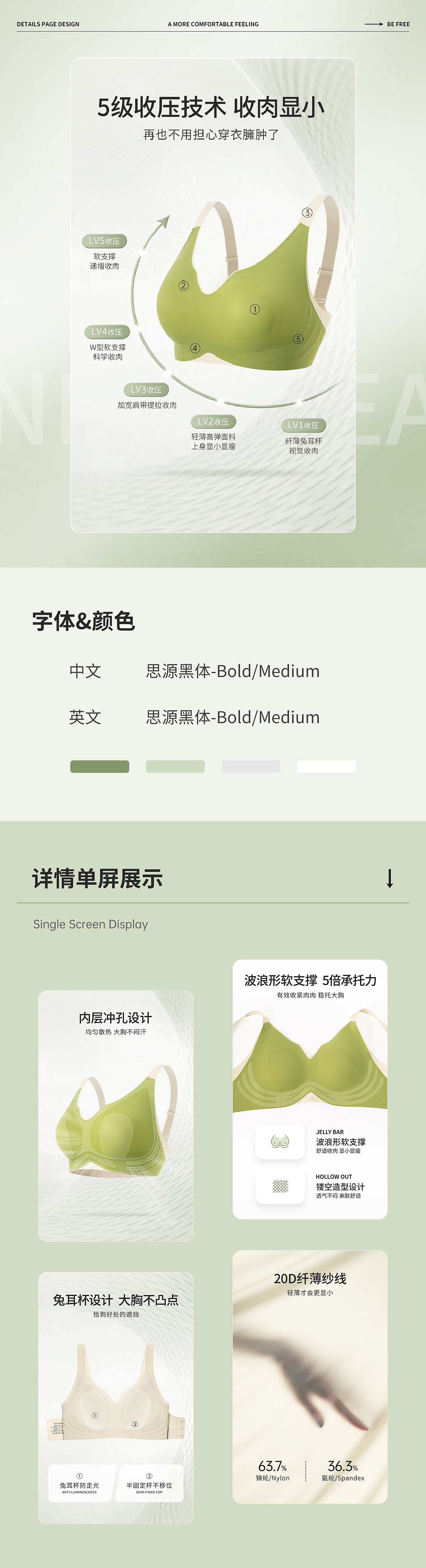 文胸详情 | 内衣详情 | 舒适调整型内衣（图ZMzUwNzYwNzMy） - 电商 - 站酷设计师爱吃芋泥的红原创素材 - 站酷ZCOOL