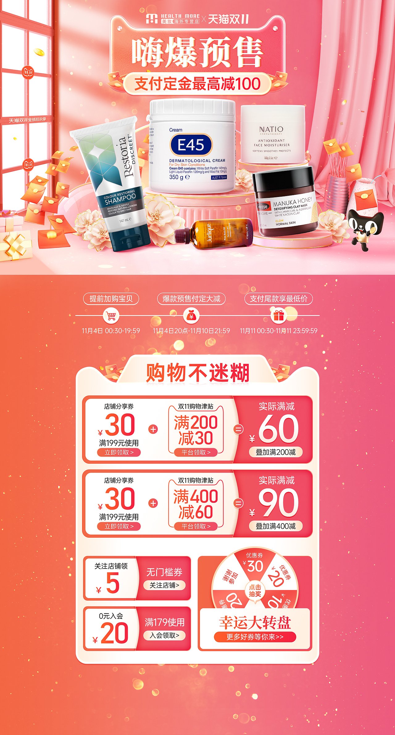 618，七夕大促页面（图ZMzM2MTE1NjA0） - 海报 - 站酷设计师Candy陈小姐原创素材 - 站酷ZCOOL