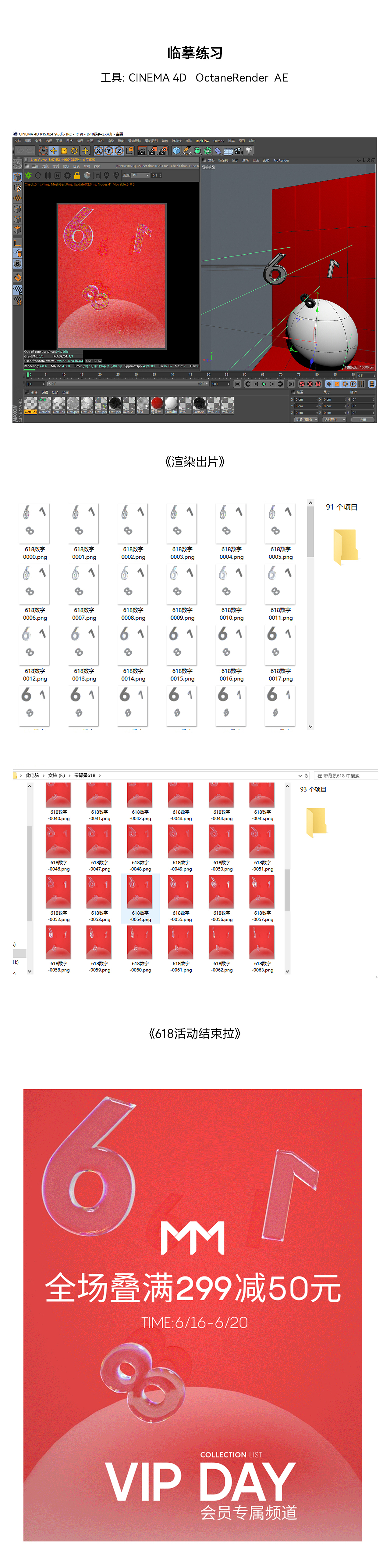 618臨?。▓DZMzA1ODc2ODk2） - 電商 - 站酷設(shè)計師月畔原創(chuàng)素材 - 站酷ZCOOL