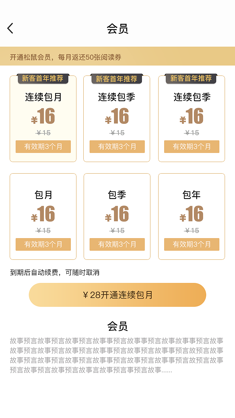 松鼠绘本（图ZMzQ2MzI4NjI4） - APP界面 - 站酷设计师大大的城小小的我原创素材 - 站酷ZCOOL