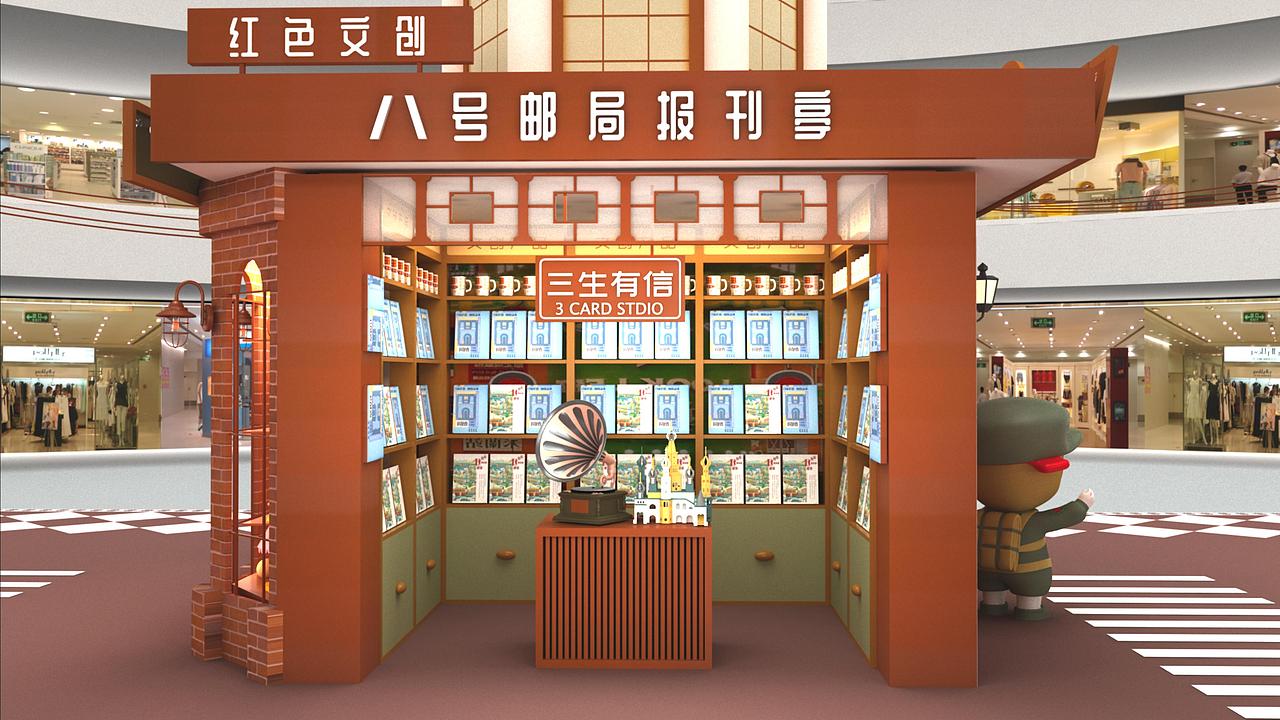 八号复古潮流展